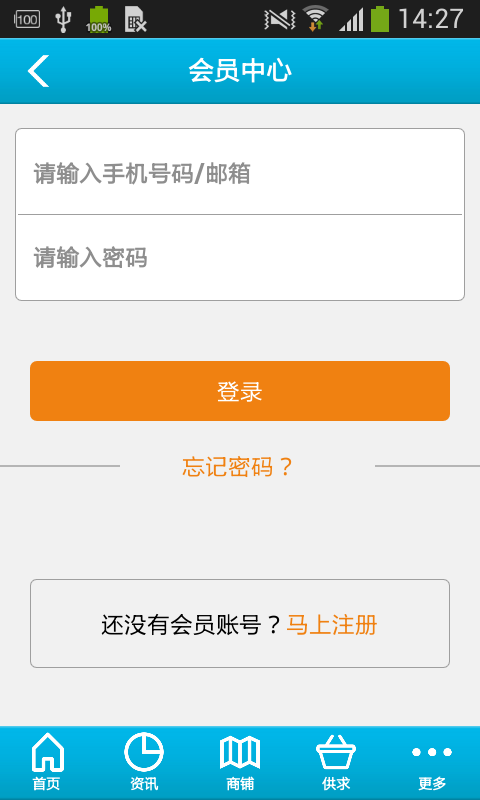掌上监控_截图3