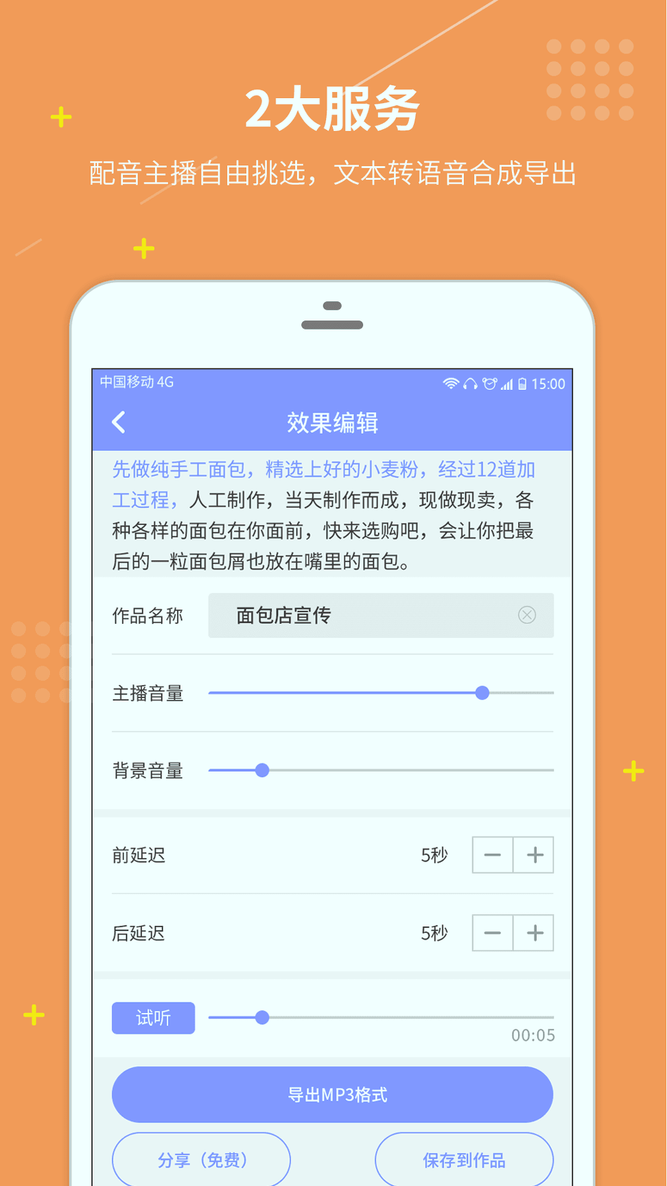 配音社_截图1