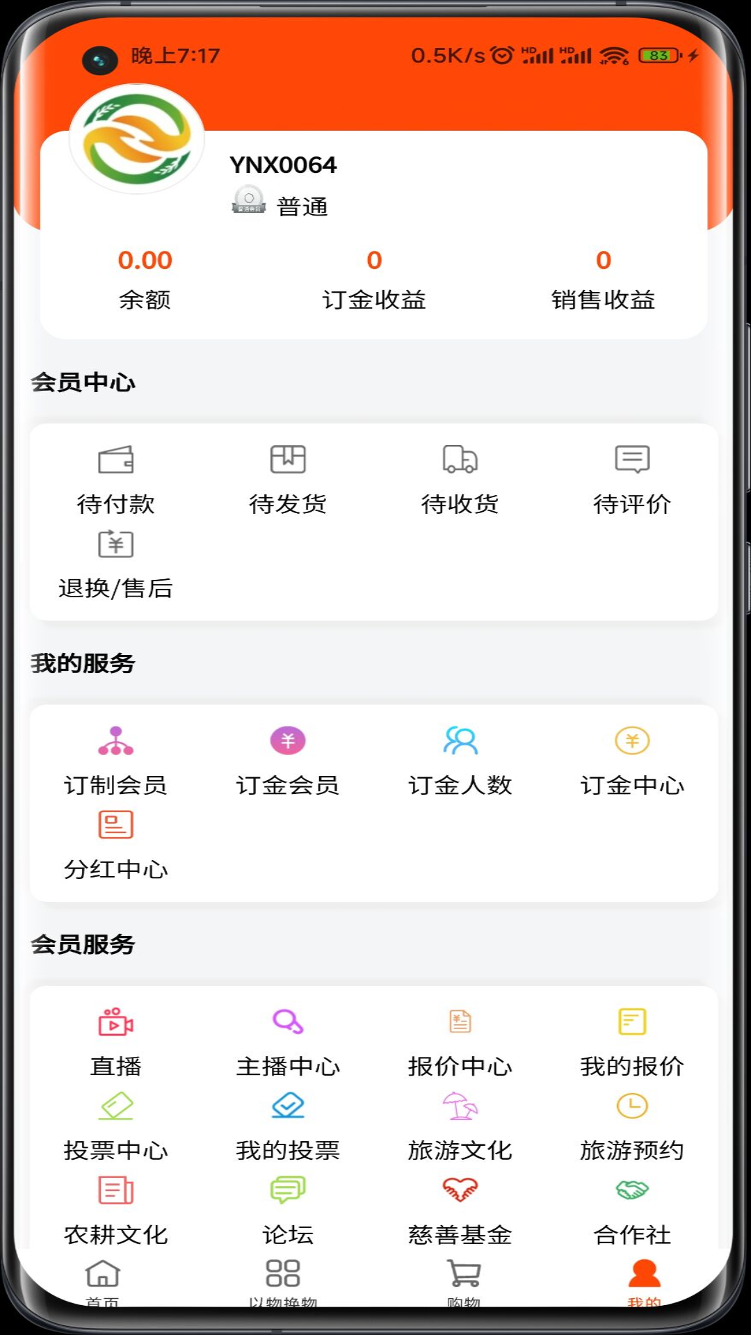 云农圩_截图3