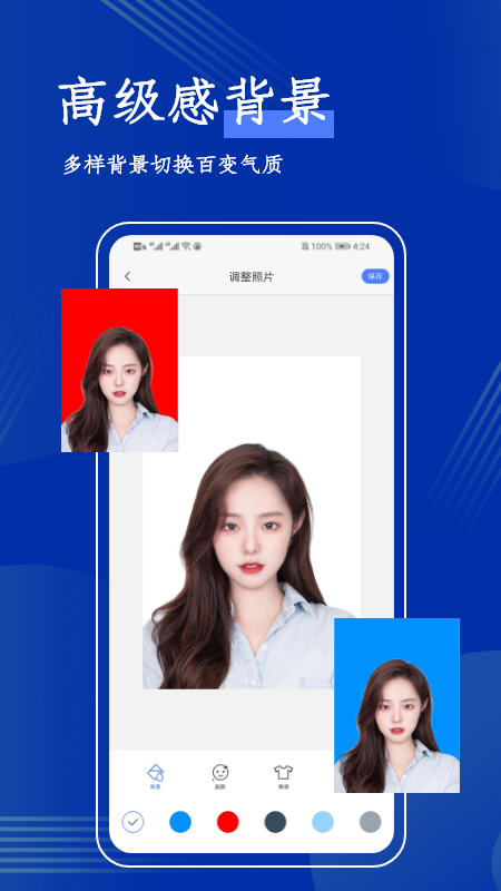 板仓冲照片换底_截图2