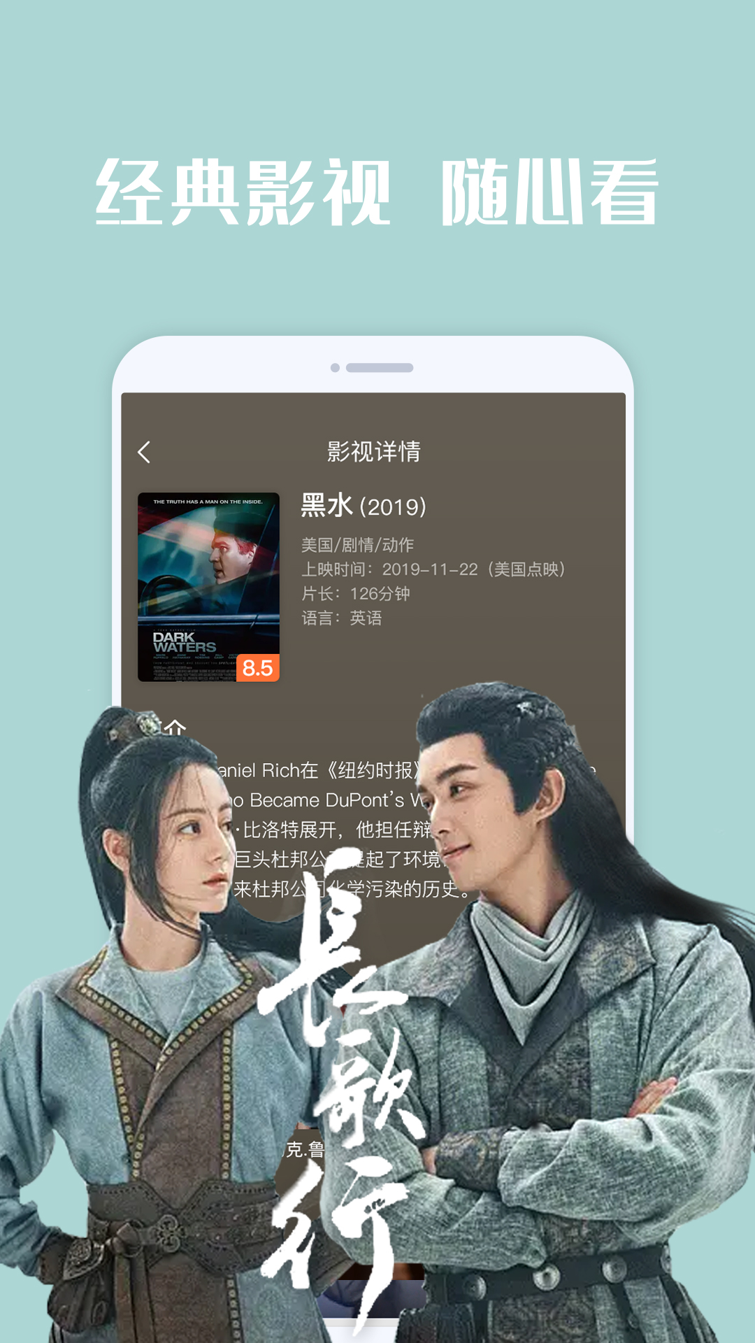 番茄影视大全_截图2