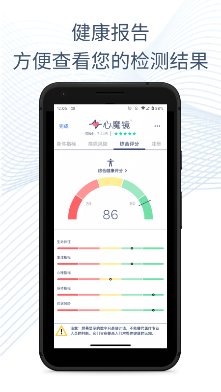 心魔镜_截图4
