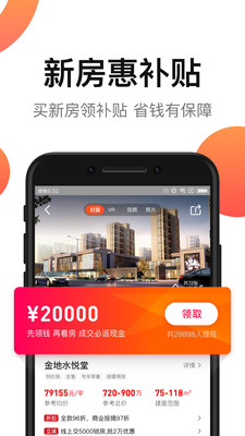 房多多_截图2