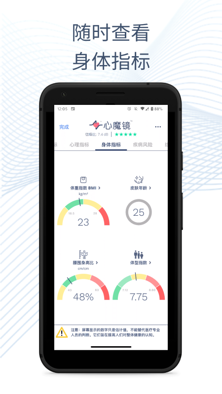心魔镜_截图3