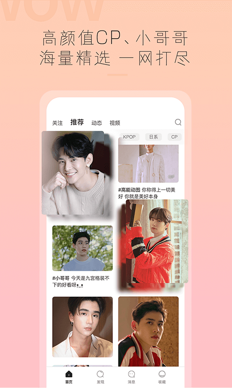 哇偶_截图1