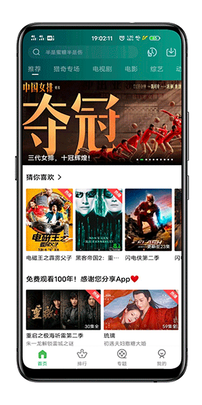小草影视_截图3