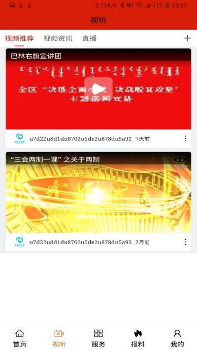 魅力巴林_截图3