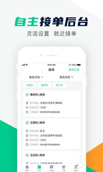 驼驮师傅_截图2