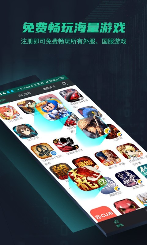 鲜牛加速器_截图4