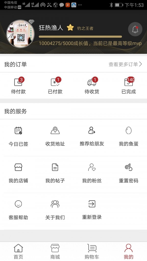 百姓钓鱼论坛_截图2