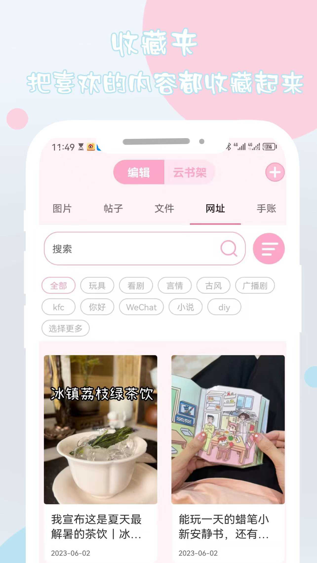 青蔓girl_截图1