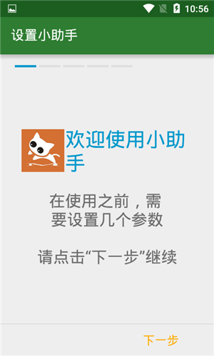 小猫记账_截图1