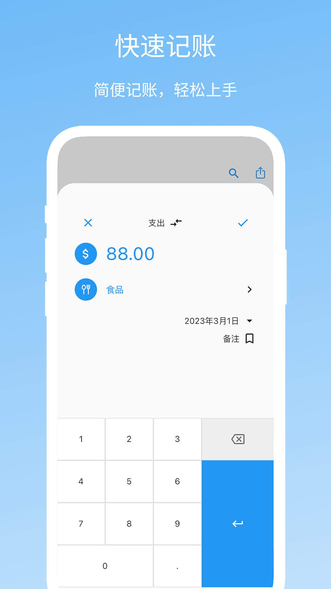 memo记账_截图2