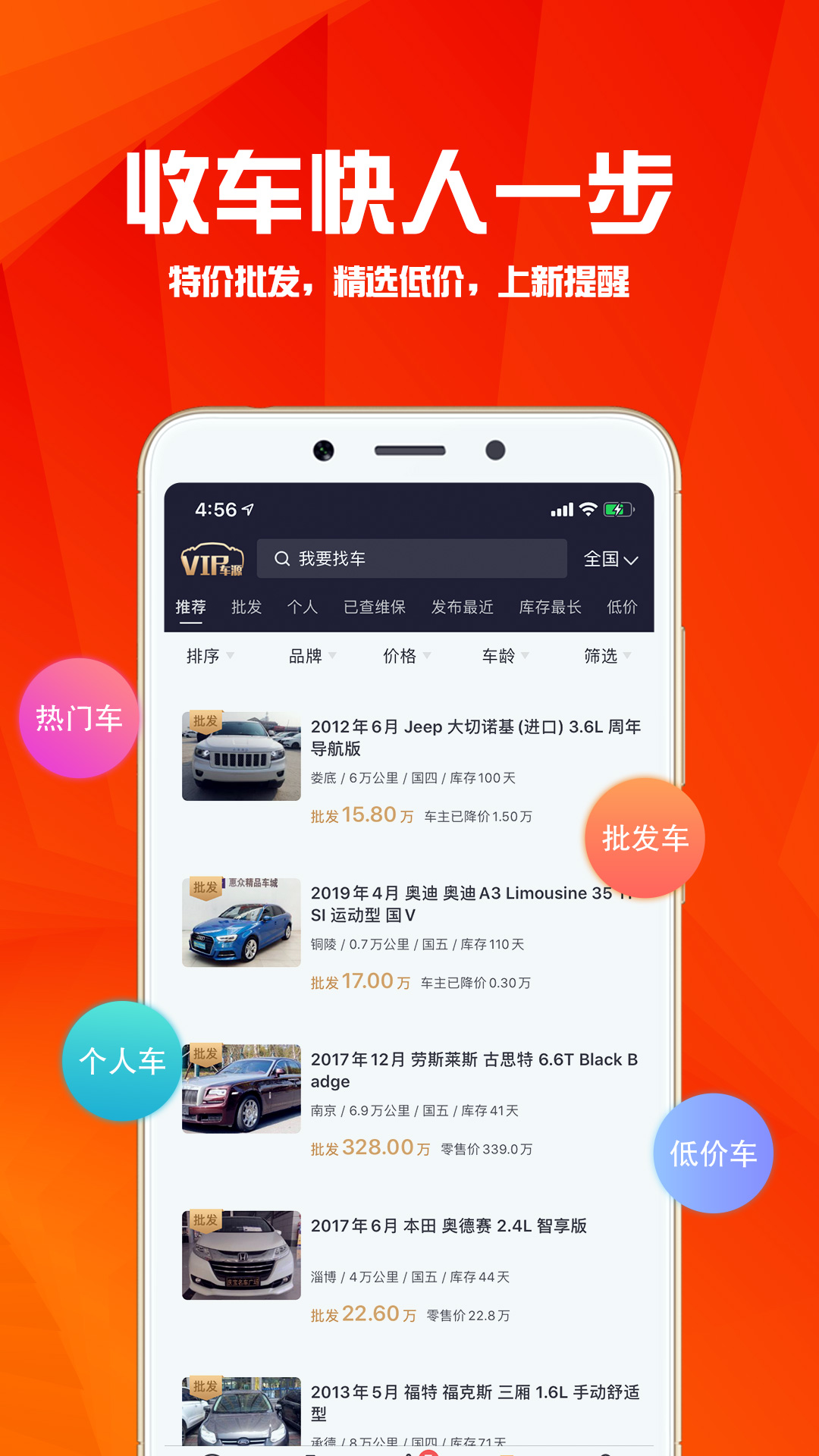 华夏二手车网_截图2