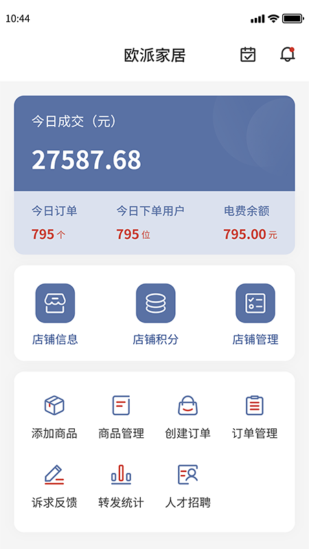 环渤海客商端_截图1