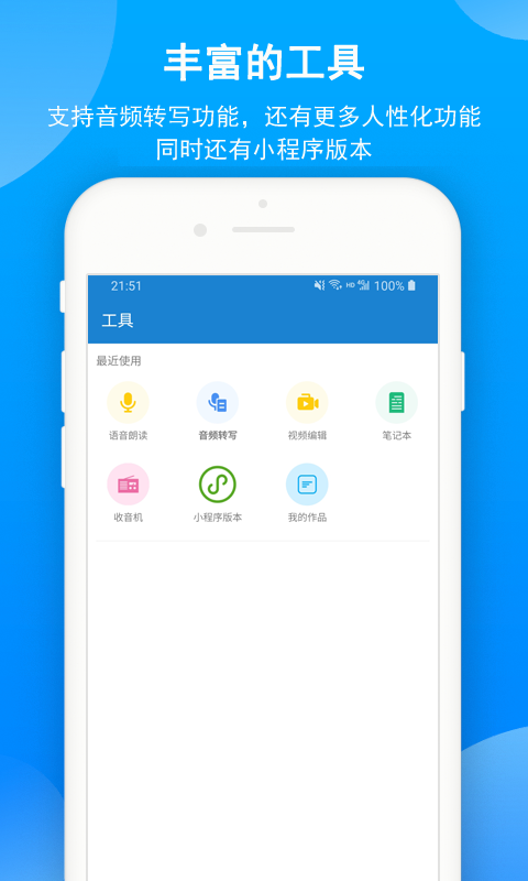 语音朗读助手_截图3