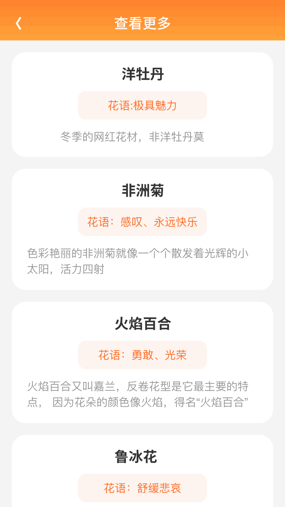 吉福点点_截图3