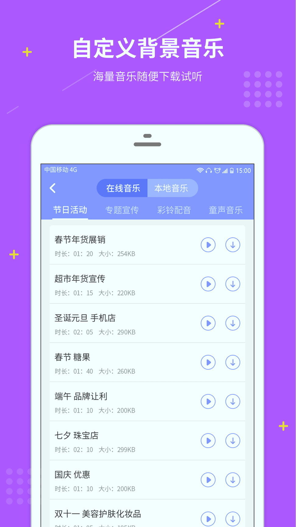 配音社_截图2