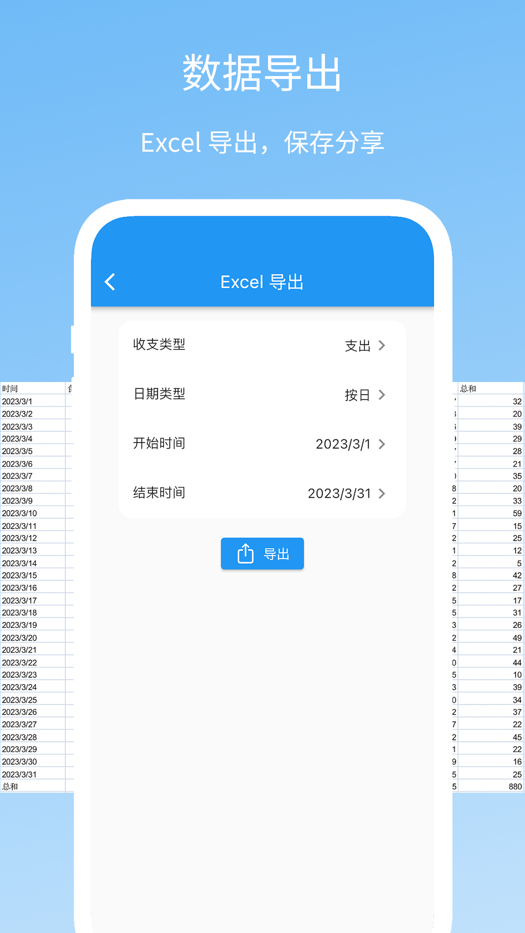memo记账_截图5