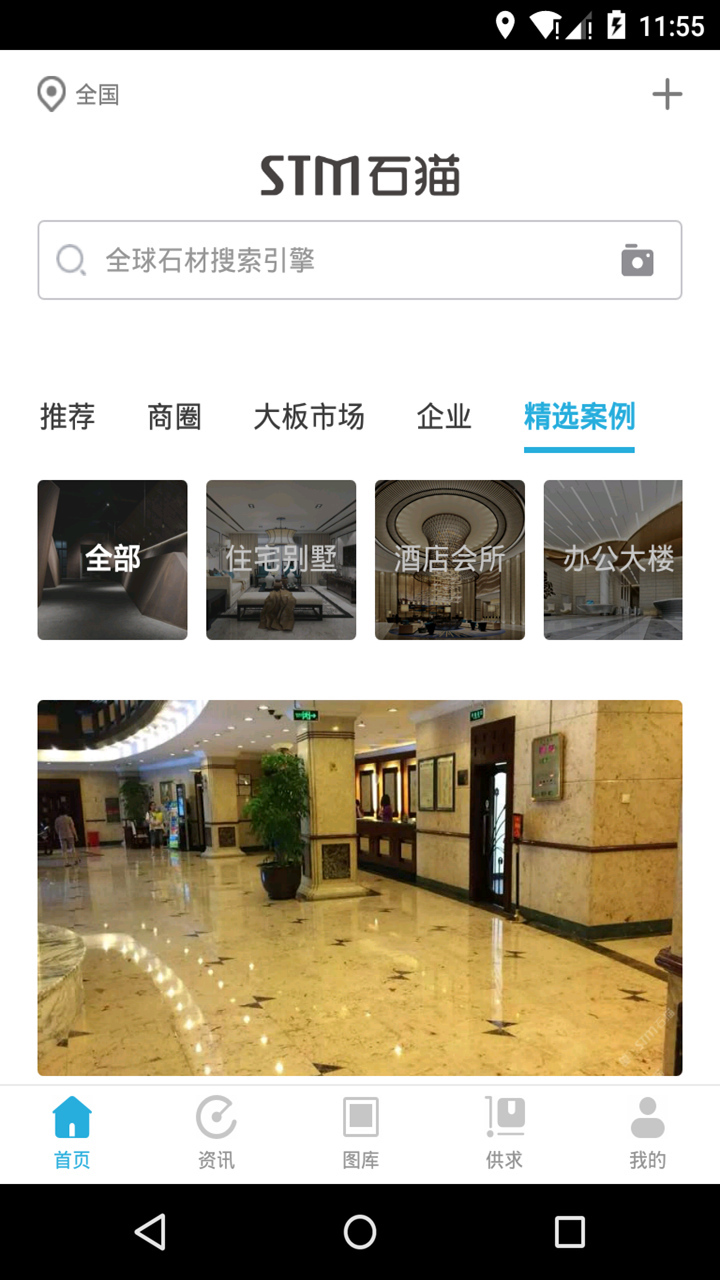 石猫_截图2