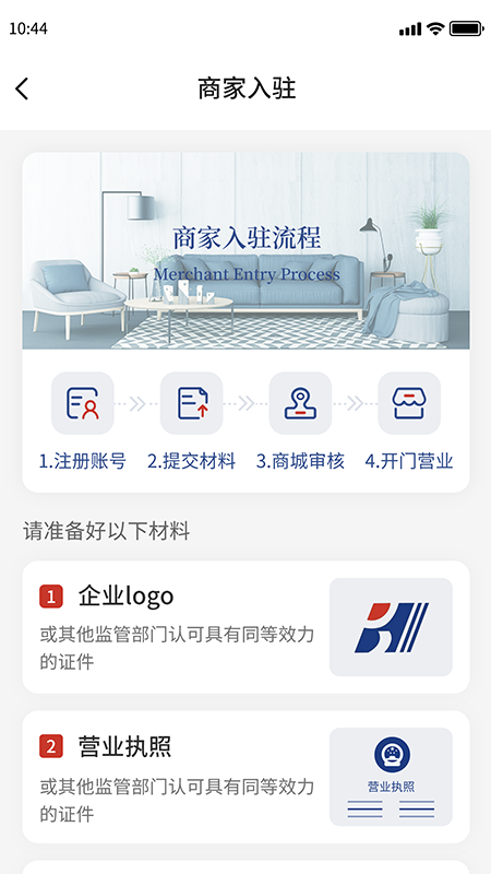 环渤海客商端_截图3
