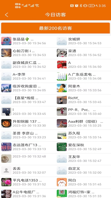 物流搜搜_截图3