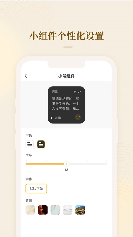 菩礼_截图4