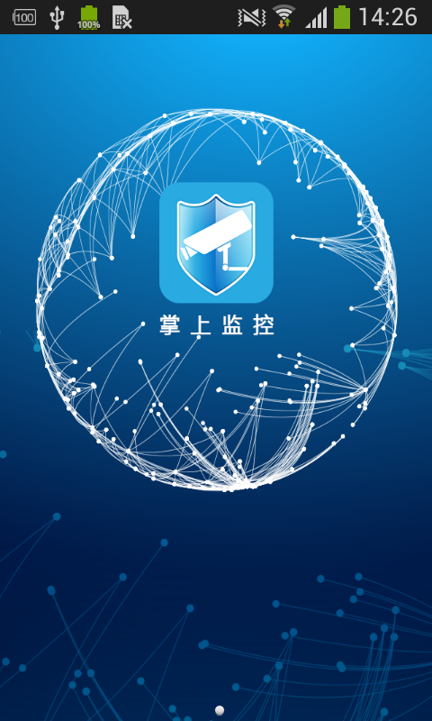 掌上监控_截图1