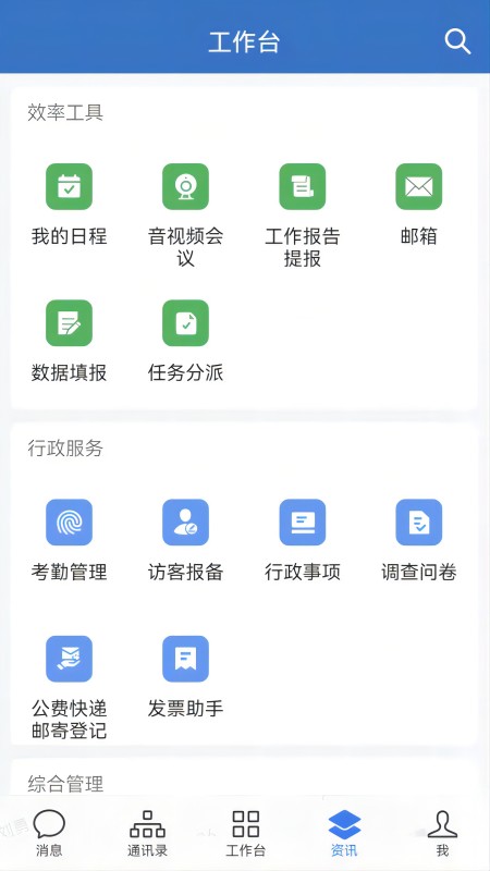 电投壹_截图4