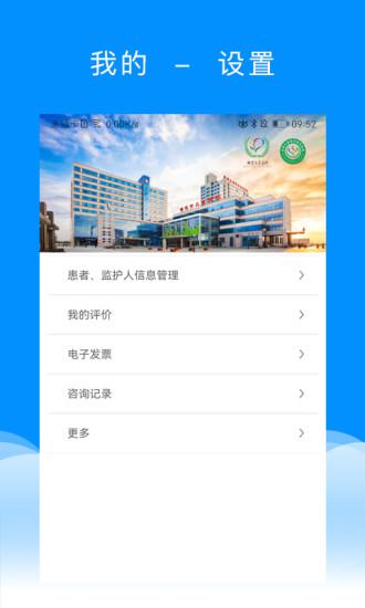 北京儿童医院保定医院_截图4