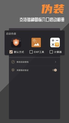 波尔安全相册_截图2