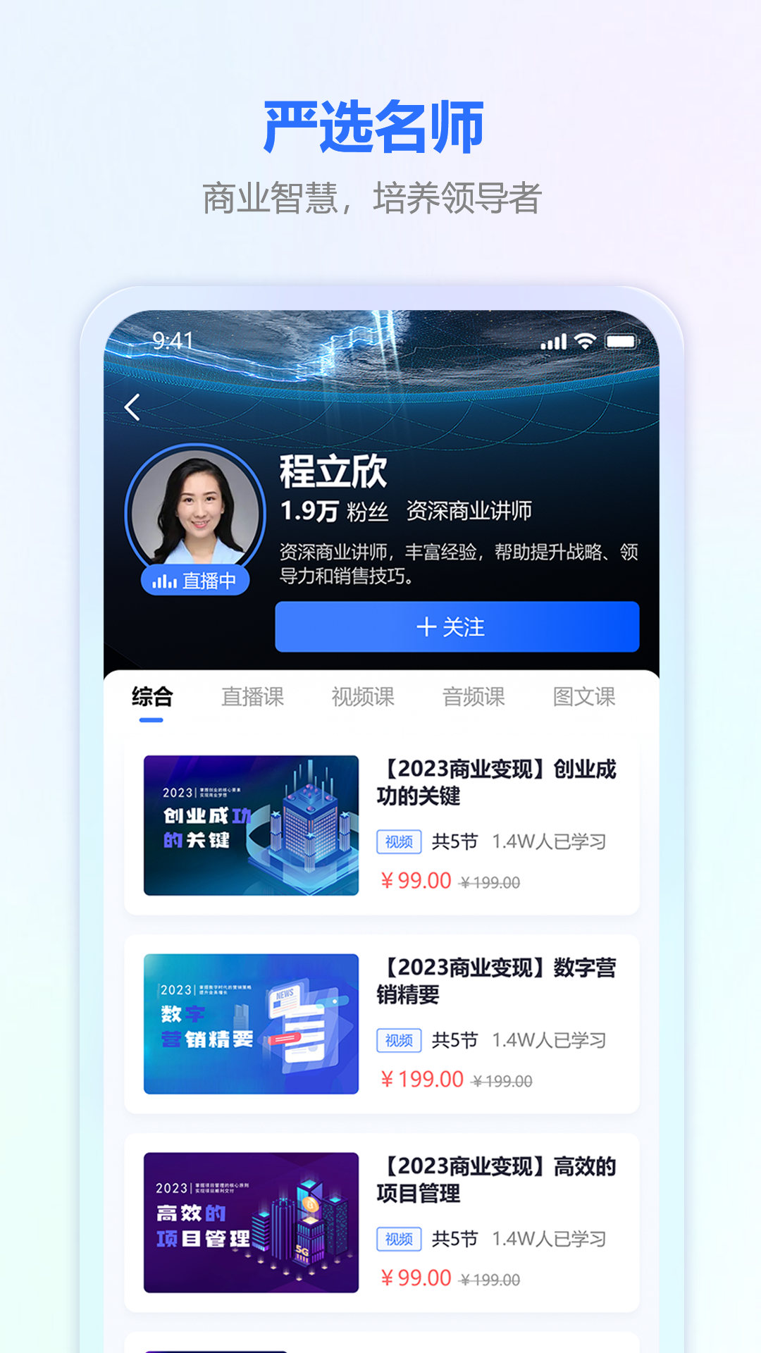 才学社_截图2