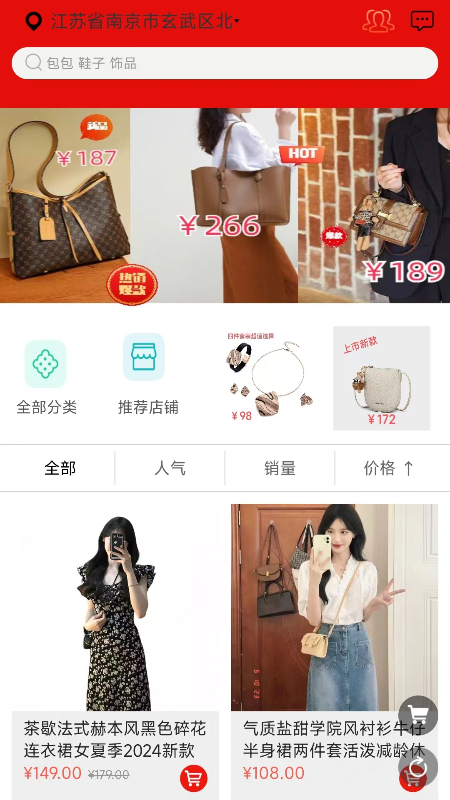 后街商城_截图1