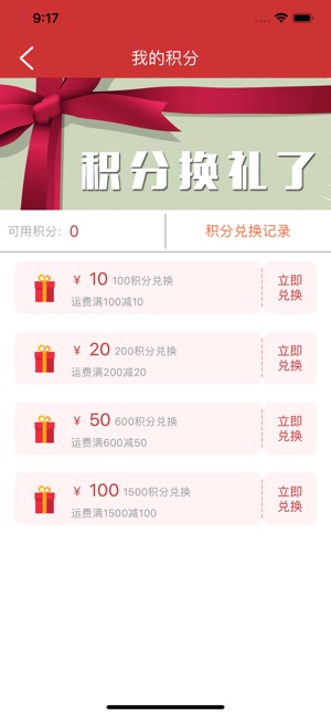 天地华宇_截图5