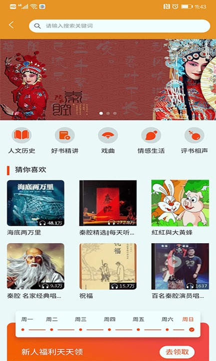 百草园_截图3