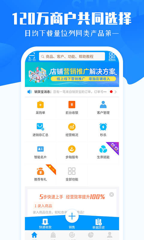 秦丝进销存_截图3