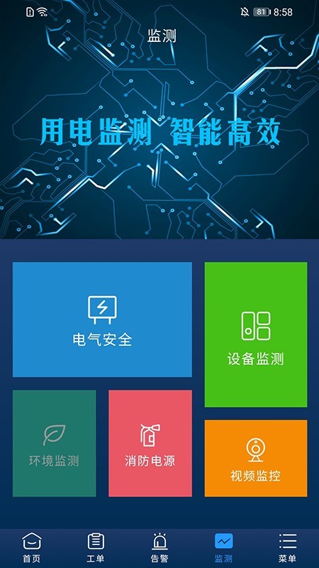 云能源_截图2
