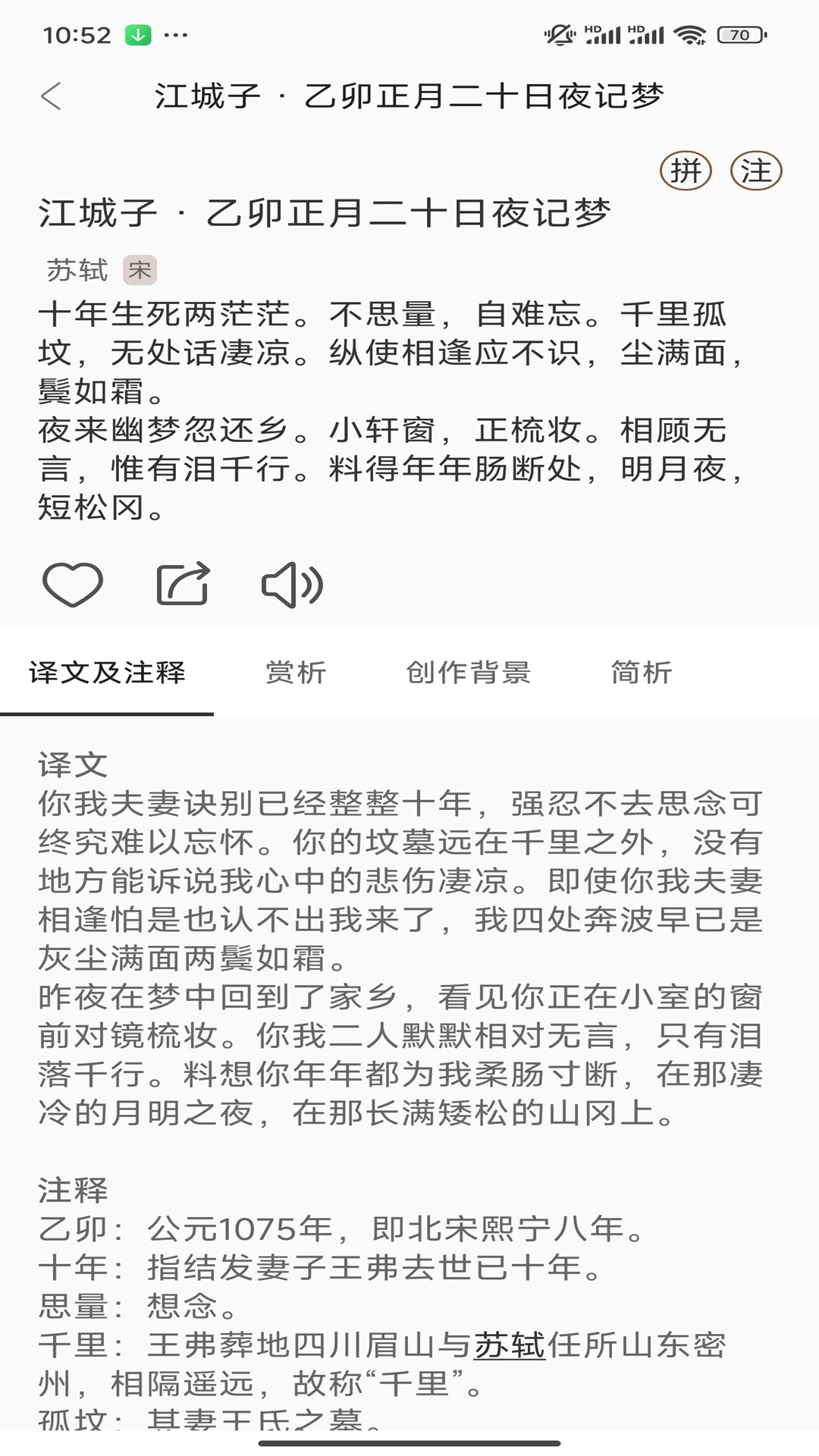 汉语岛_截图3