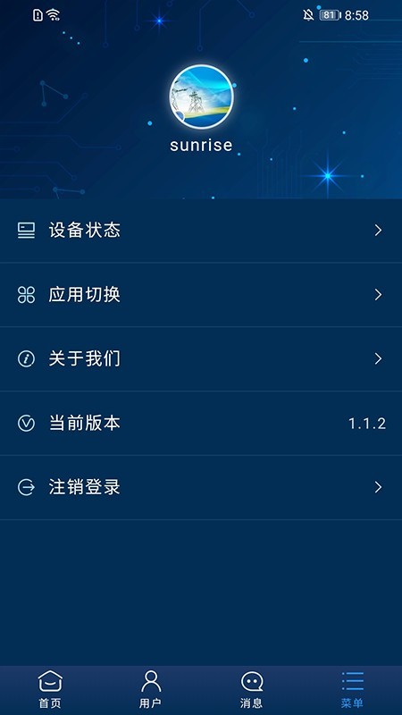 云能源_截图1
