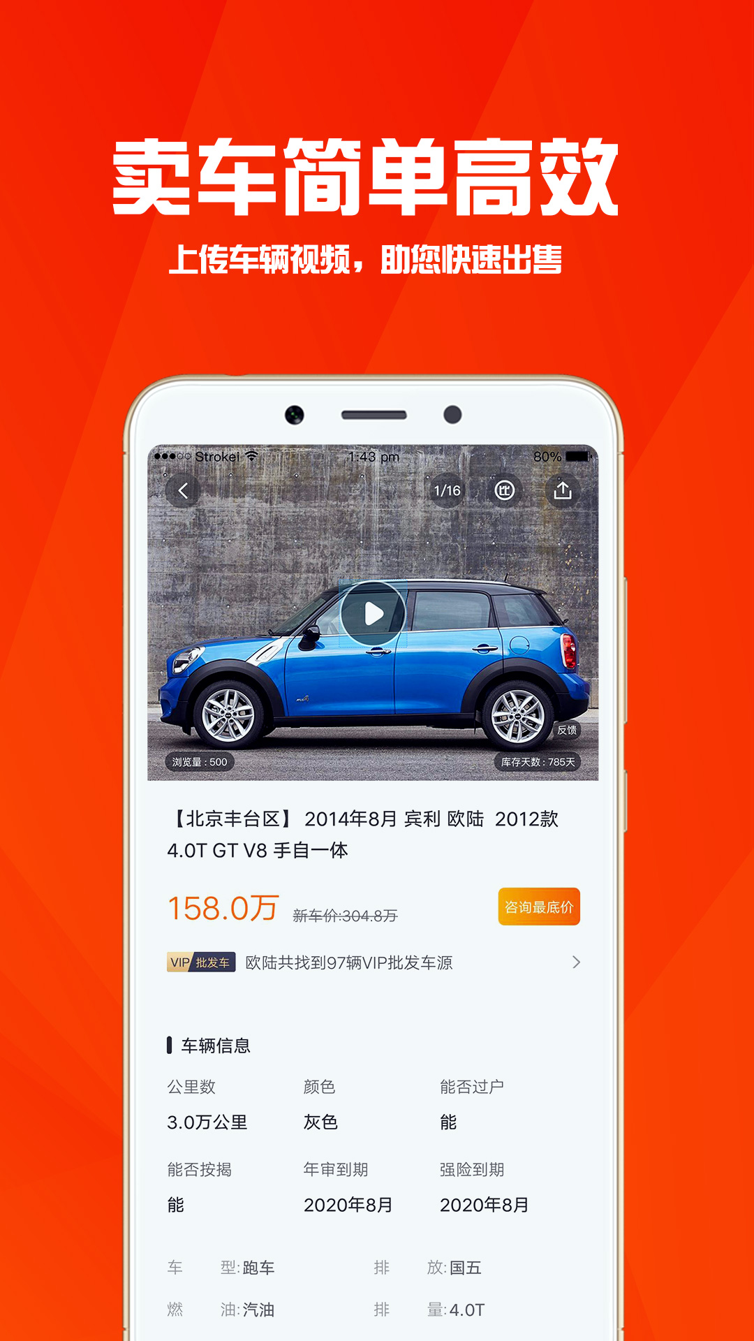 华夏二手车网_截图3