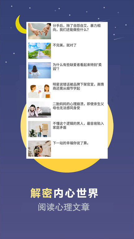 超全心理测试_截图1