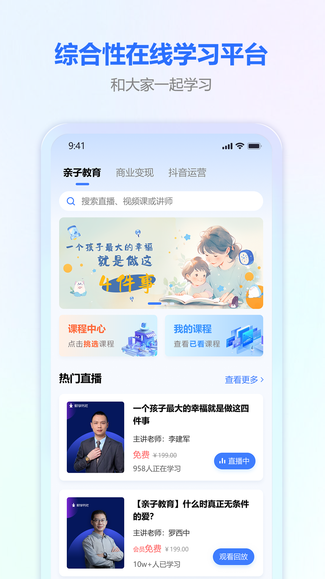 才学社_截图1