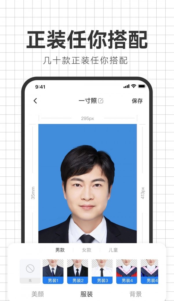 照相馆_截图3