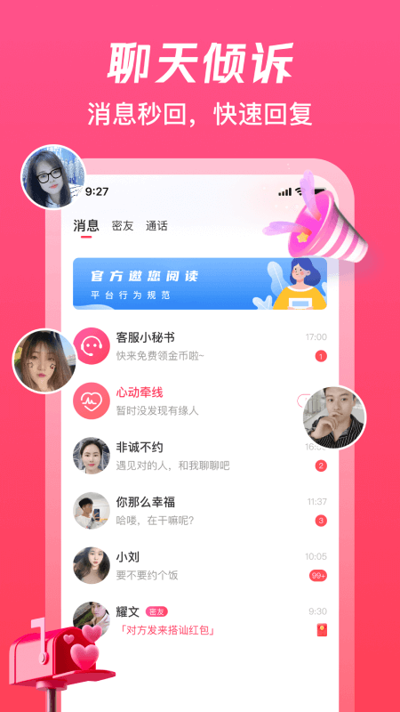 伊梦_截图3