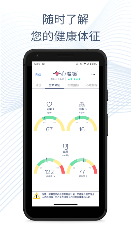 心魔镜_截图2