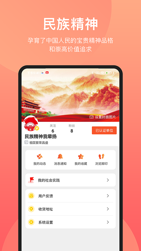 民族精神我辈扬_截图4