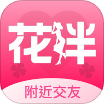 同城花伴