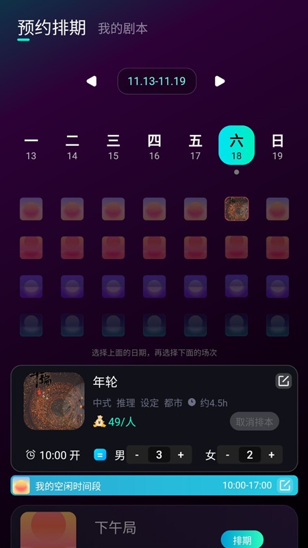 本搭子_截图1