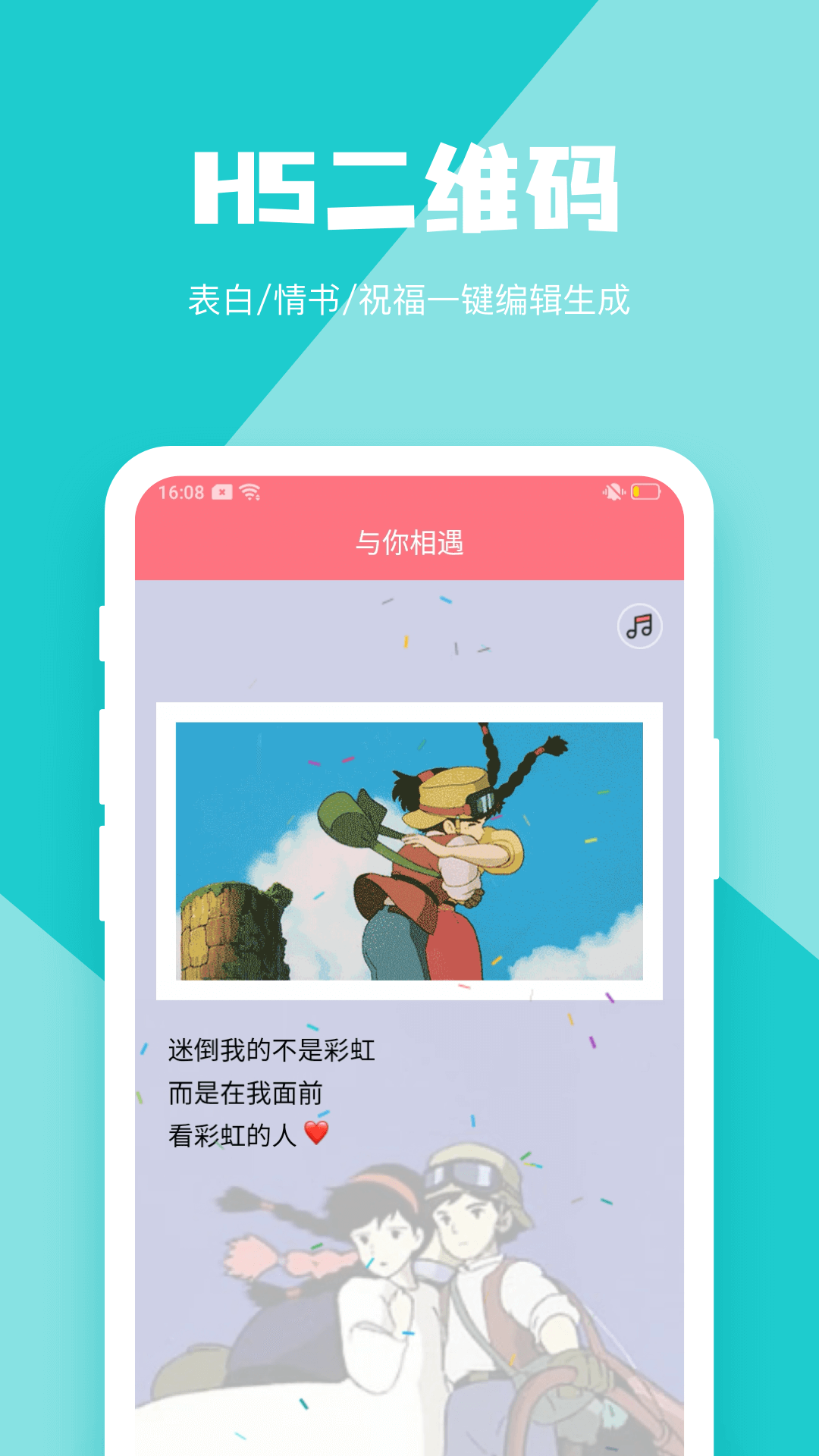 二维码生成器_截图3
