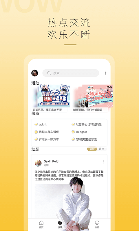 哇偶_截图2